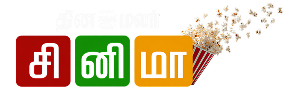 Dinamalar Cinema